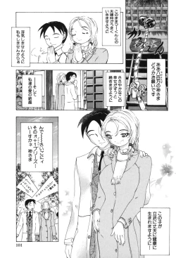 Page 106 of Kindan Game - Prohibited Game