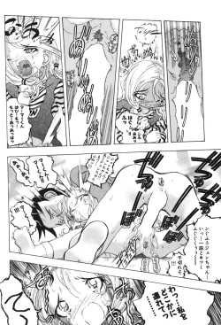 Page 119 of Kindan Game - Prohibited Game