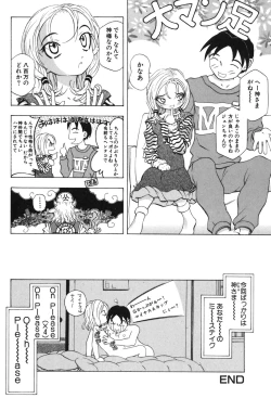 Page 121 of Kindan Game - Prohibited Game