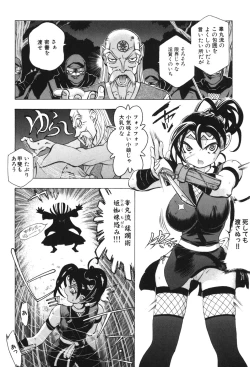 Page 173 of Kindan Game - Prohibited Game