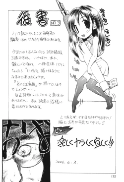 Page 179 of Kindan Game - Prohibited Game