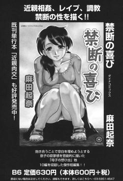 Page 182 of Kindan Game - Prohibited Game