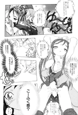 Page 34 of Kindan Game - Prohibited Game