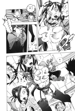 Page 42 of Kindan Game - Prohibited Game