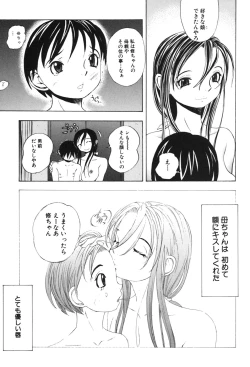 Page 67 of Kindan Game - Prohibited Game