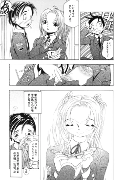 Page 6 of Kindan Game - Prohibited Game