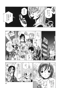 Page 71 of Kindan Game - Prohibited Game