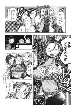 Page 88 of Kindan Game - Prohibited Game