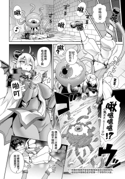 Page 4 of Oshi✕Maou Sama!!