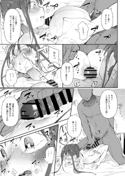 Page 5 of 【閲覧注意】ストパニ玉青ちゃんに男を教えてあげます