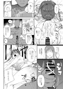 Page 6 of 【閲覧注意】ストパニ玉青ちゃんに男を教えてあげます