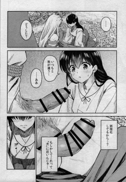 Page 14 of Sengoku Makurazoushi Inu Kago Kinbaku Hen