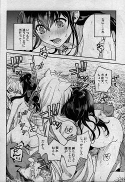 Page 24 of Sengoku Makurazoushi Inu Kago Kinbaku Hen