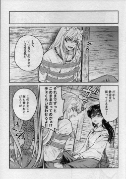 Page 7 of Sengoku Makurazoushi Inu Kago Kinbaku Hen