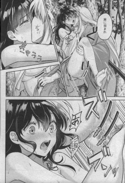 Page 32 of Sengoku Makurazoushi Inu Kago Abunae Hen