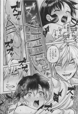 Page 36 of Sengoku Makurazoushi Inu Kago Abunae Hen