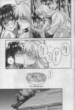 Page 43 of Sengoku Makurazoushi Inu Kago Abunae Hen