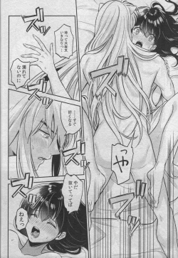 Page 48 of Sengoku Makurazoushi Inu Kago Abunae Hen