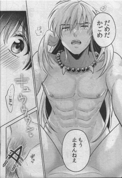 Page 50 of Sengoku Makurazoushi Inu Kago Abunae Hen