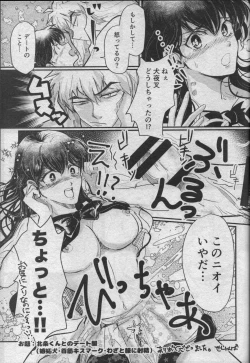 Page 65 of Sengoku Makurazoushi Inu Kago Abunae Hen