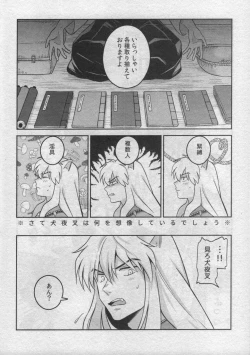 Page 6 of Sengoku Makurazoushi Inu Kago Abunae Hen
