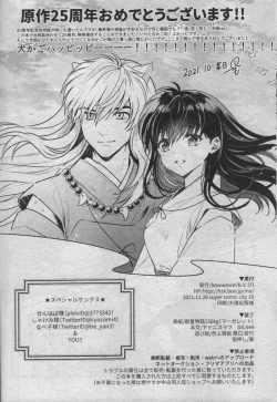 Page 76 of Sengoku Makurazoushi Inu Kago Abunae Hen