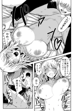 Page 12 of 私、夫に売られちゃいました。～寝取られ夫婦の末路～1
