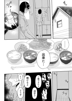 Page 23 of 私、夫に売られちゃいました。～寝取られ夫婦の末路～1