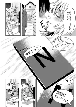 Page 5 of 私、夫に売られちゃいました。～寝取られ夫婦の末路～1