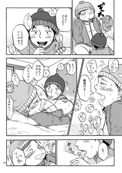 Page 13 of Cartman bottom anthology MUFFIN JAM!