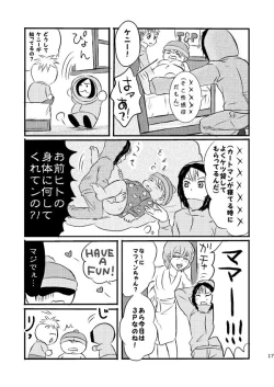 Page 18 of Cartman bottom anthology MUFFIN JAM!