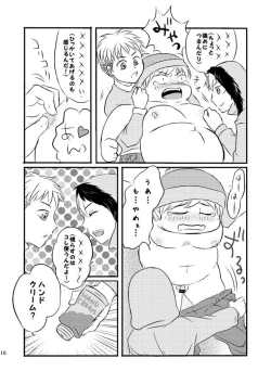 Page 19 of Cartman bottom anthology MUFFIN JAM!