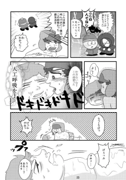 Page 24 of Cartman bottom anthology MUFFIN JAM!