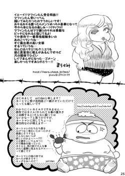 Page 26 of Cartman bottom anthology MUFFIN JAM!