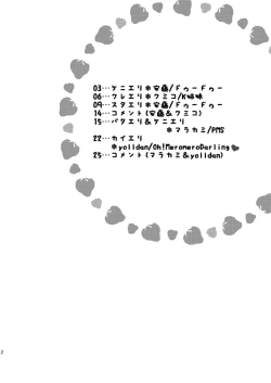 Page 3 of Cartman bottom anthology MUFFIN JAM!