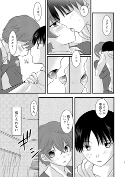 Page 20 of boku no tonari wa zutto sukanai