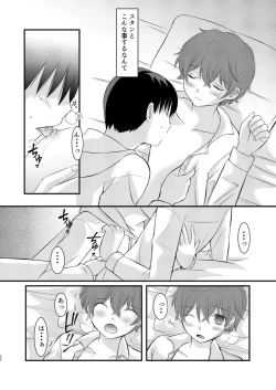 Page 21 of boku no tonari wa zutto sukanai