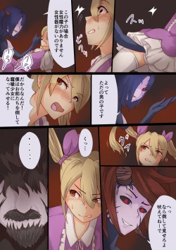 Page 11 of 魔槍戦姫ミライ ～魔槍少女になりたい男の娘の前立腺 魔蟲調教した結果～