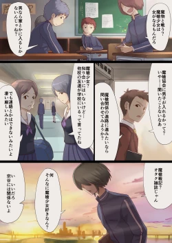 Page 4 of 魔槍戦姫ミライ ～魔槍少女になりたい男の娘の前立腺 魔蟲調教した結果～