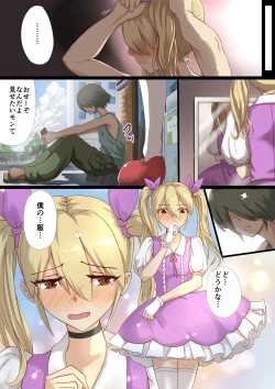 Page 5 of 魔槍戦姫ミライ ～魔槍少女になりたい男の娘の前立腺 魔蟲調教した結果～