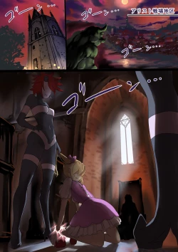 Page 8 of 魔槍戦姫ミライ ～魔槍少女になりたい男の娘の前立腺 魔蟲調教した結果～