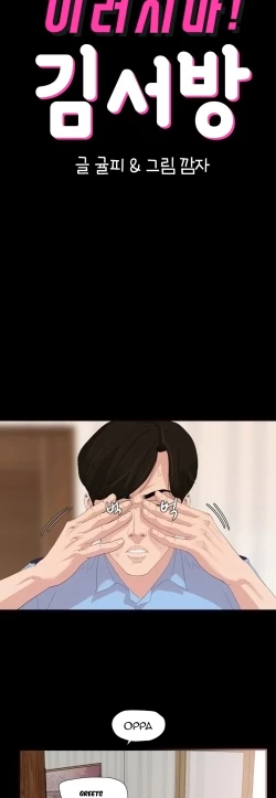 Page 12 of Don't be like this sonlaw