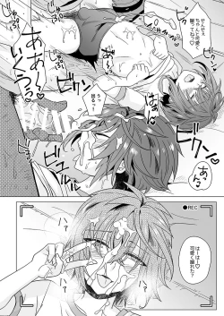 Page 13 of Gakuen Ichi Seiseki no Yoiko