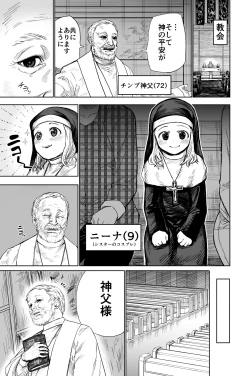 Page 2 of Loli Sister to Sex suru Isshuukan