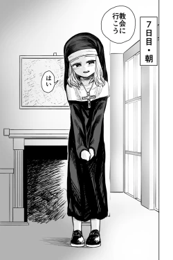 Page 44 of Loli Sister to Sex suru Isshuukan