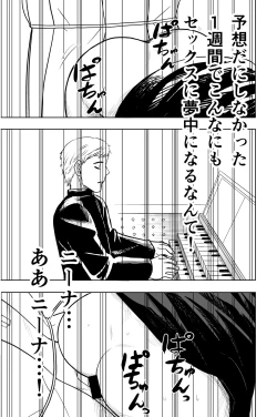 Page 54 of Loli Sister to Sex suru Isshuukan