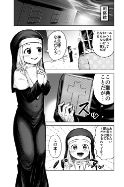 Page 8 of Loli Sister to Sex suru Isshuukan