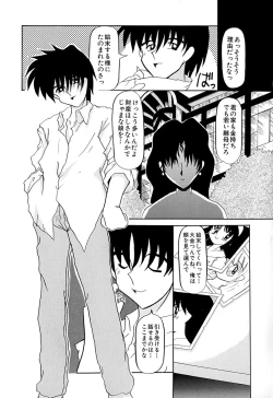 Page 100 of Onnanoko wo Kau Toki