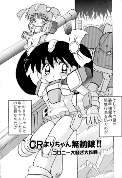 Page 103 of Onnanoko wo Kau Toki