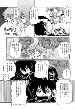 Page 112 of Onnanoko wo Kau Toki